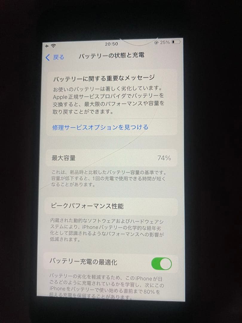 iPhone se （第2世代）