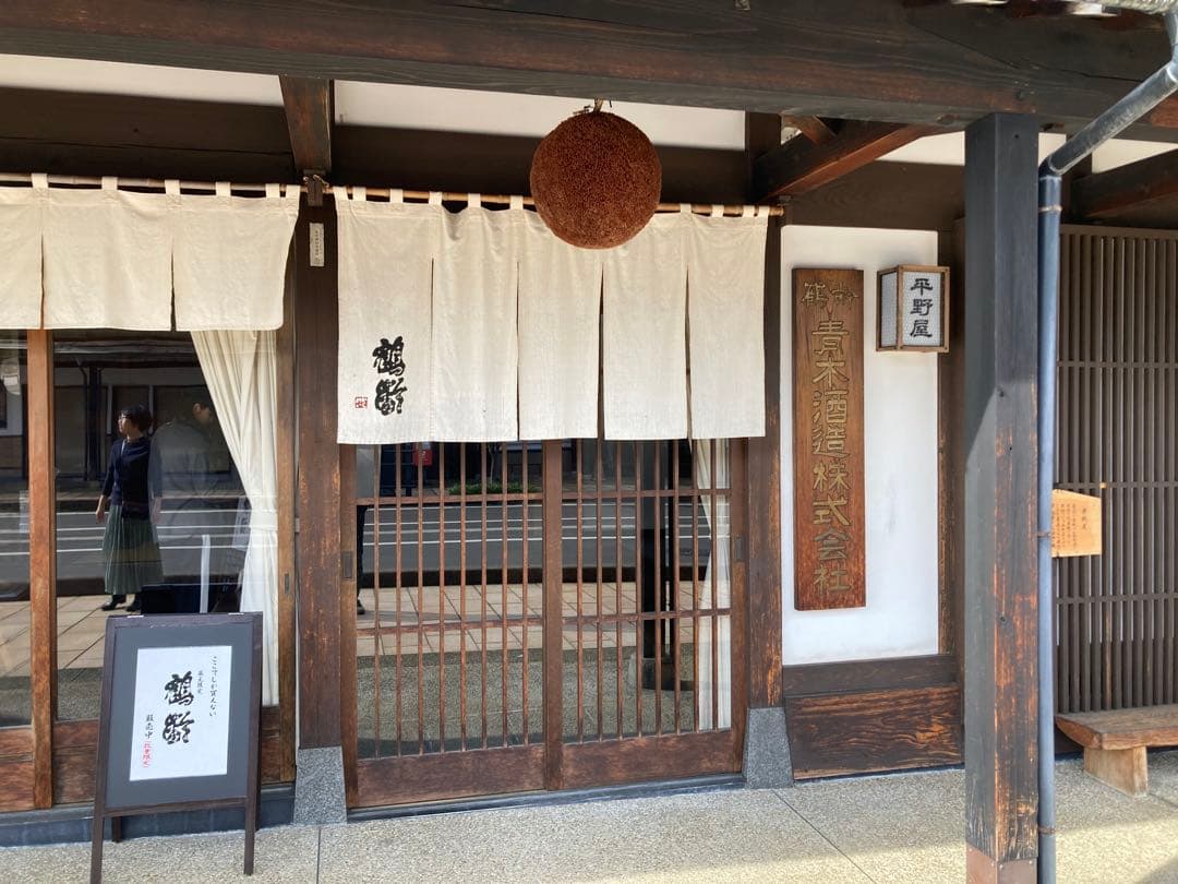 鶴齢蔵元限定・県内限定日本酒2本セット