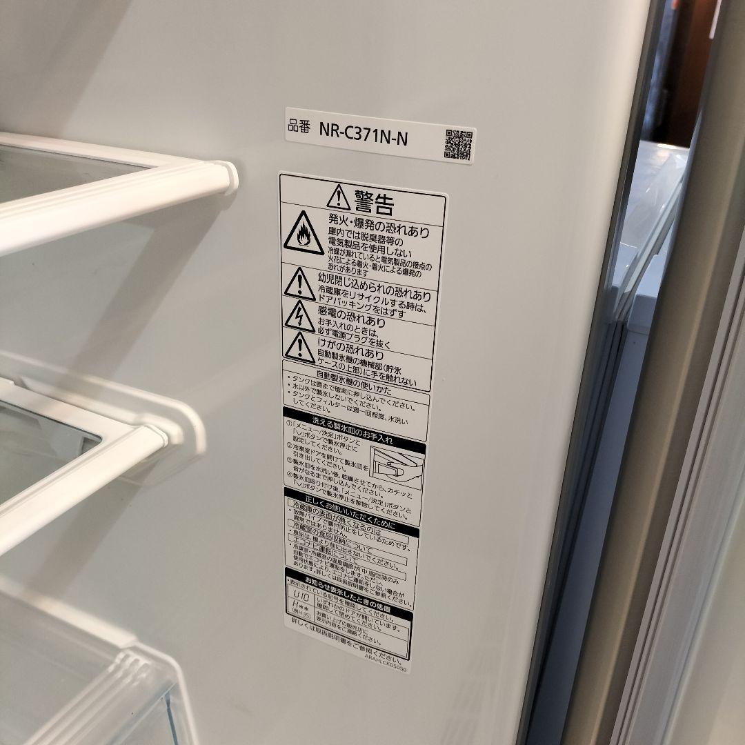 M♦パナソニック　冷凍冷蔵庫　365L　NR-C371N-N　2020年製