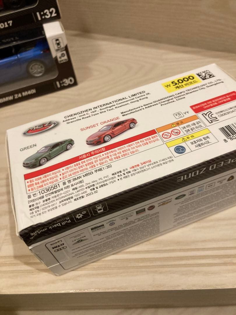 ミニカー BMW M850i COUPE, FORD GT 2017, Z4 M40i