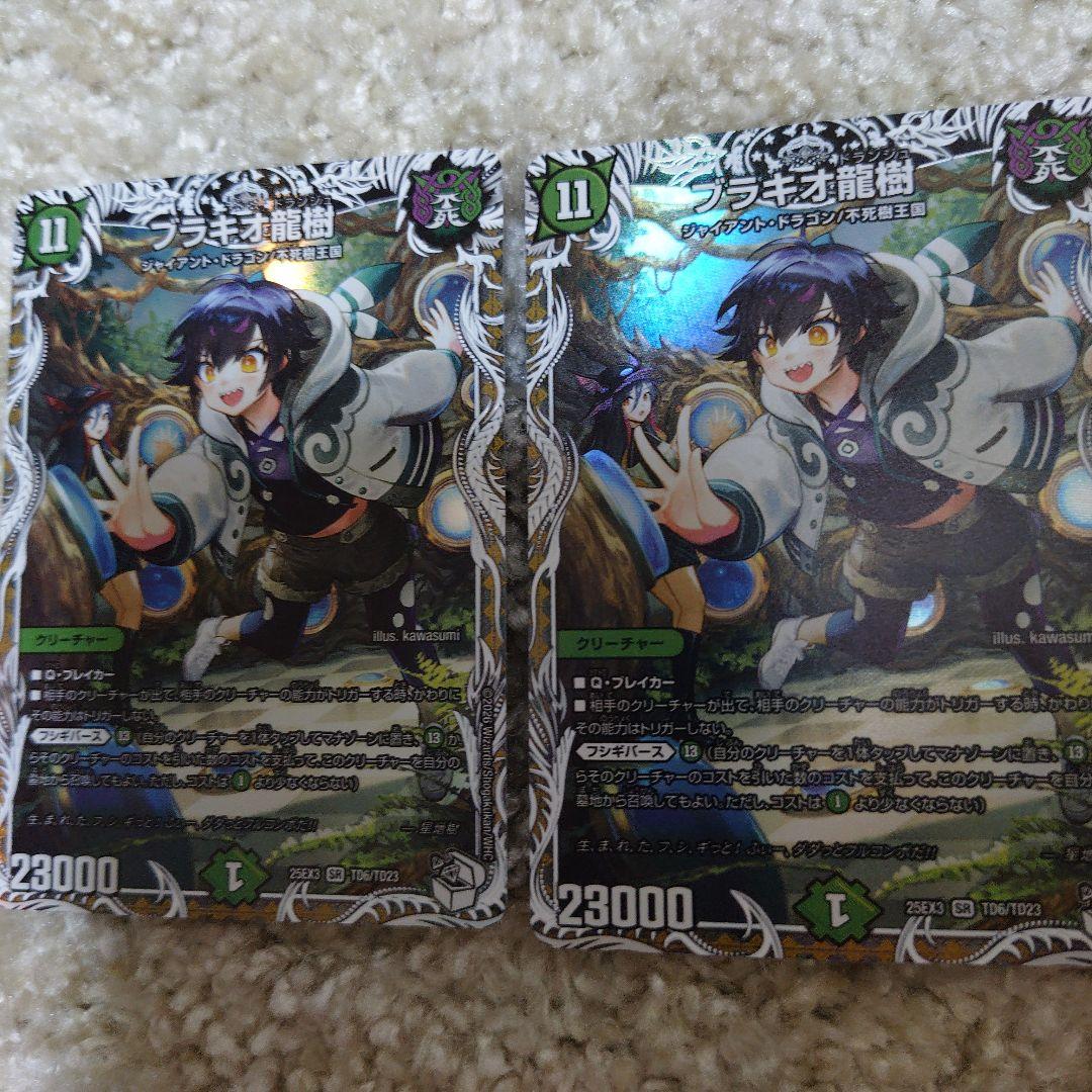 デュエルマスターズ カード まとめ売り