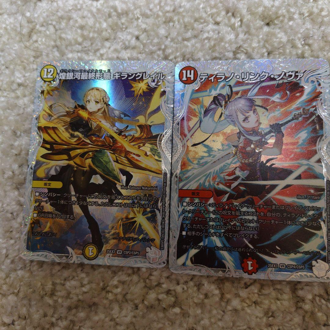 デュエルマスターズ カード まとめ売り