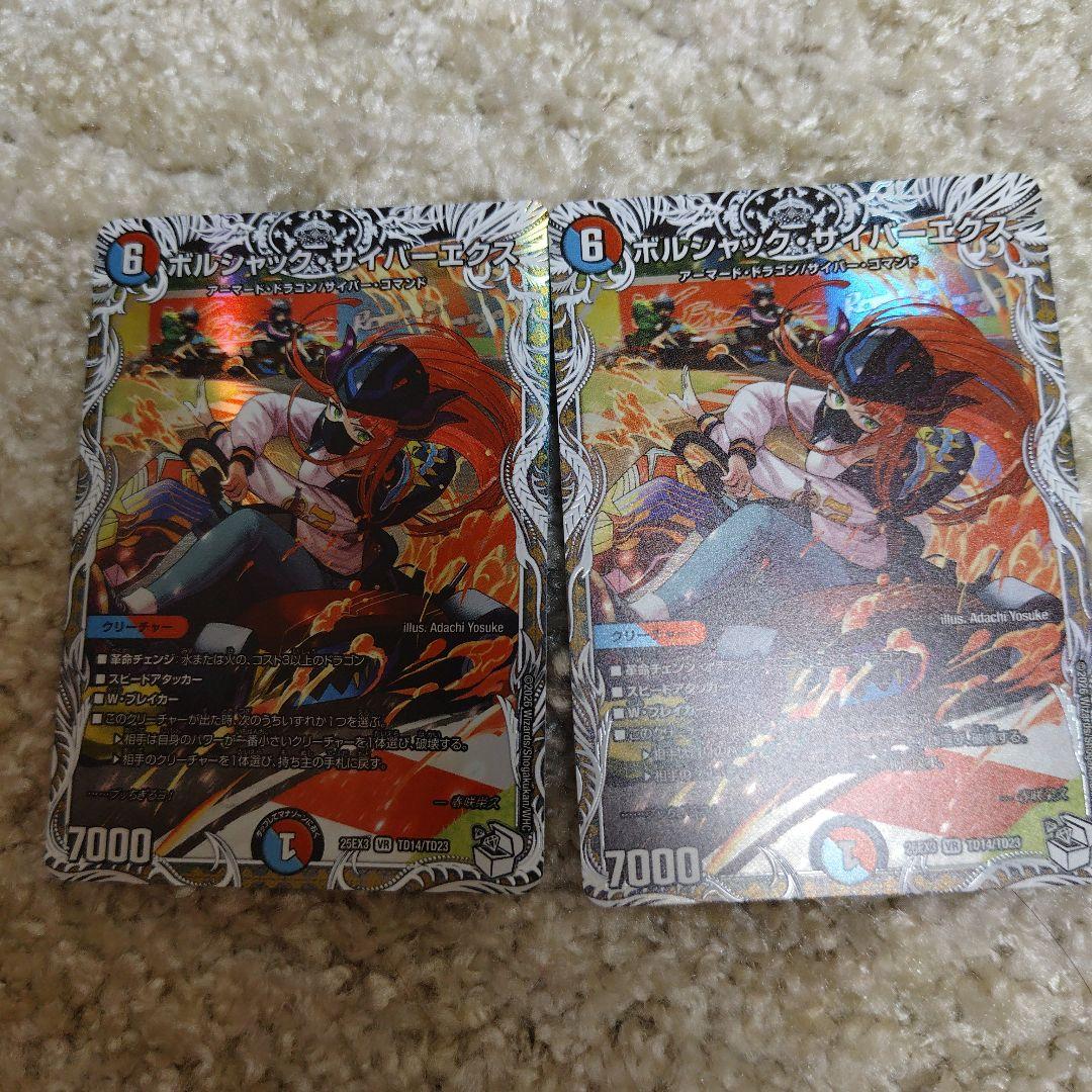 デュエルマスターズ カード まとめ売り