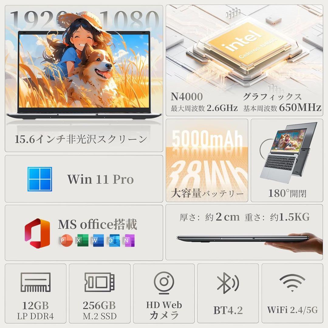 ノートパソコン Office搭載 WIN 11 Pro 15.6 12GB