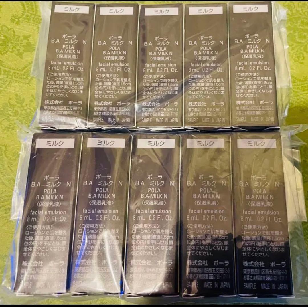 POLA 第6世代最新 BA ミルク　8ml×10本