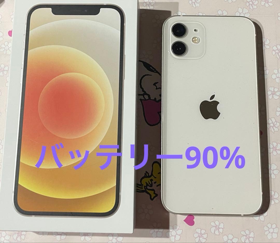 バッテリー90% 美品 Apple iPhone12 64GB ホワイト