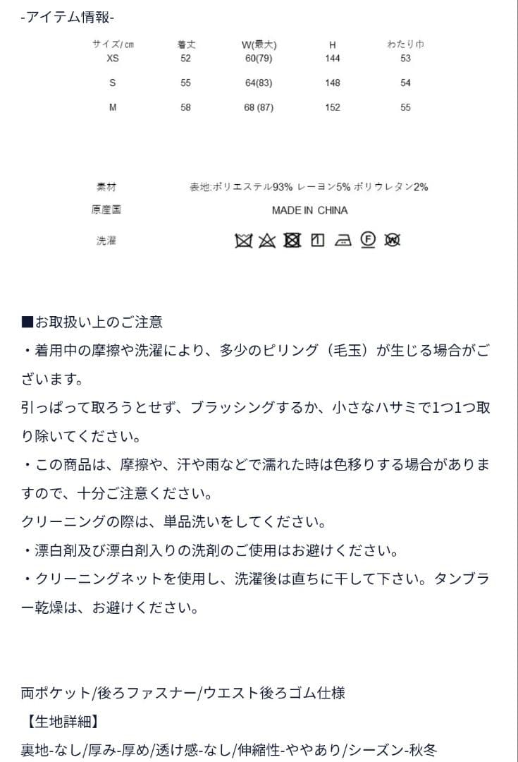 ☆セブンテン　ハイウエストフレアキュロット☆ロージーモンスター　マチャット　ザラ
