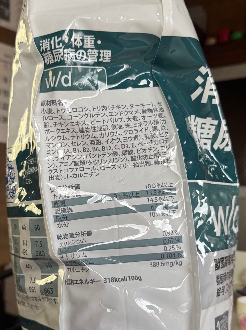 Hills w/d 療法食・療養食 糖尿病の管理