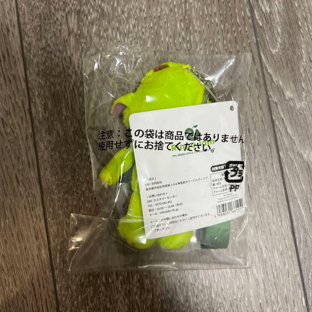 Mrs. GREEN APPLE「メルル」マスコット キーホルダー