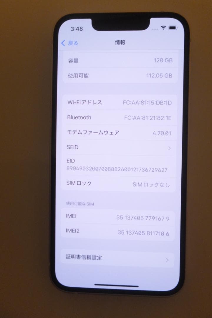 【美品】iPhone13 mini 128GB スターライト SIMフリードコモ