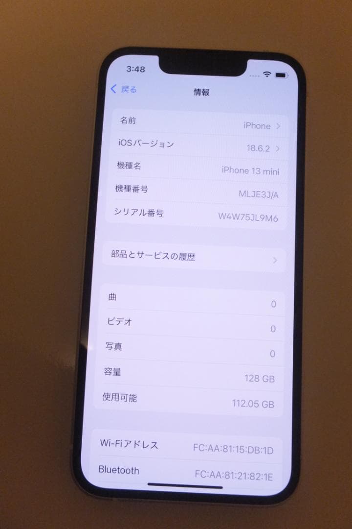 【美品】iPhone13 mini 128GB スターライト SIMフリードコモ