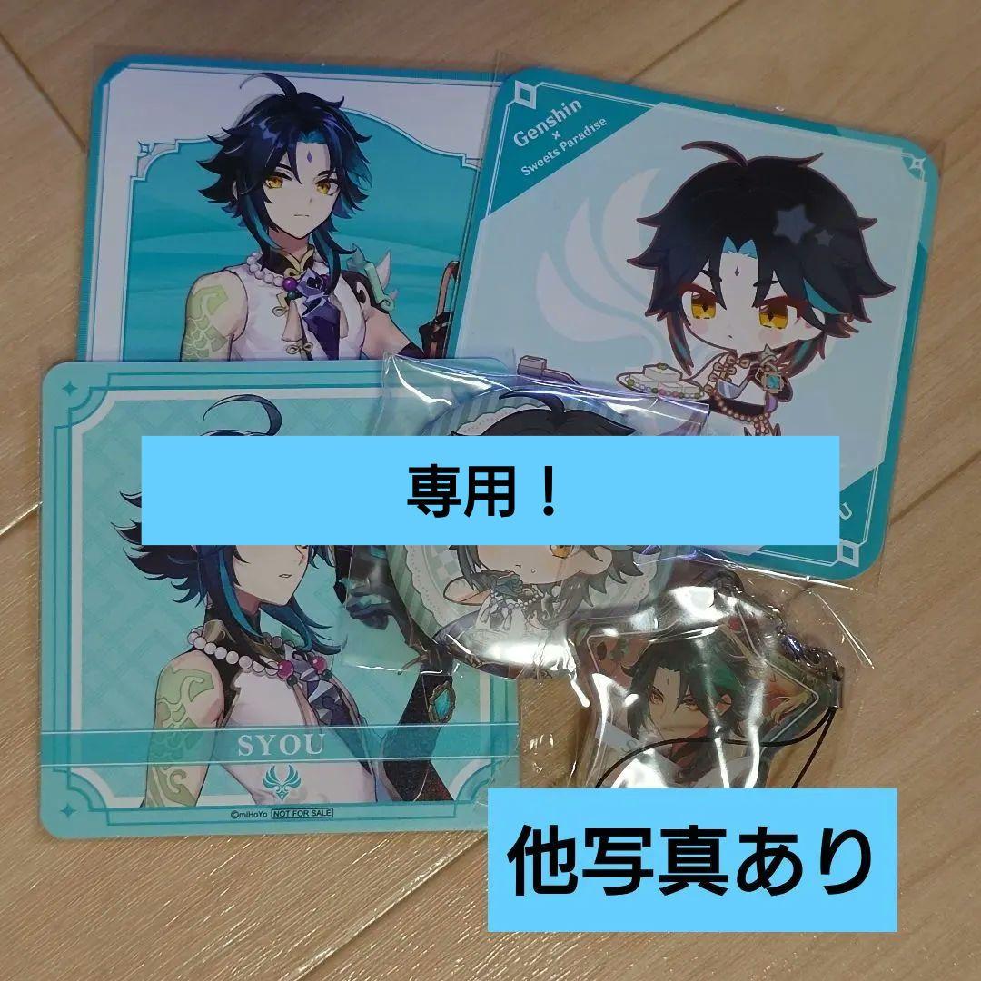 エルフ・モール公式アカウント