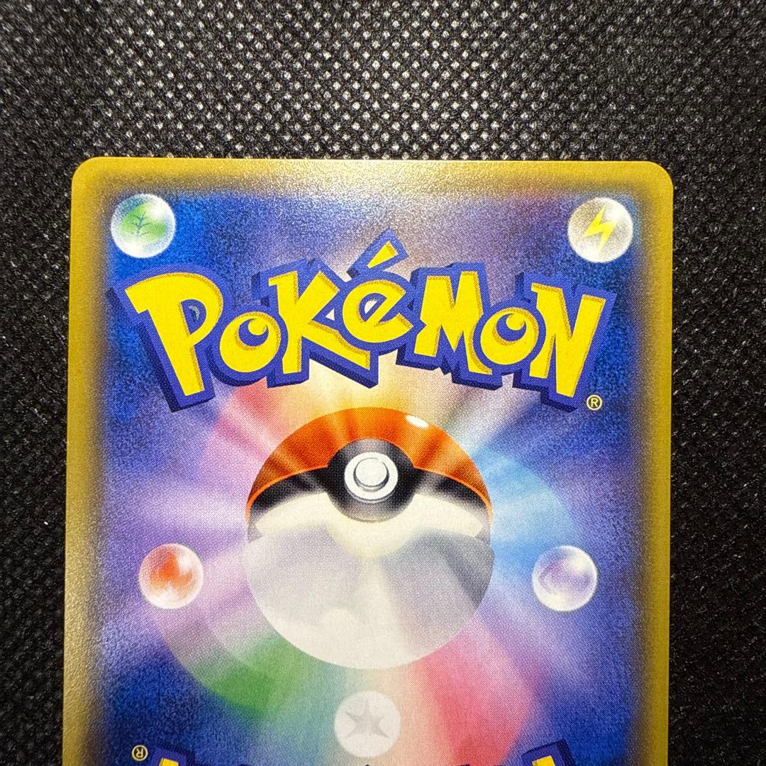 イースターのピカチュウ PROMO SM-Pプロモカード 055/SM-P