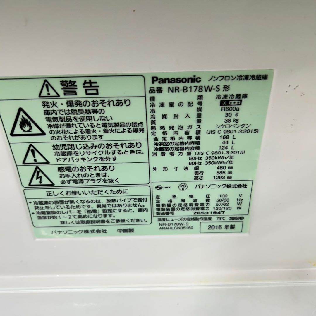 977 冷蔵庫　200L弱　洗濯機　電子レンジ　一人暮らし　小型　格安セット