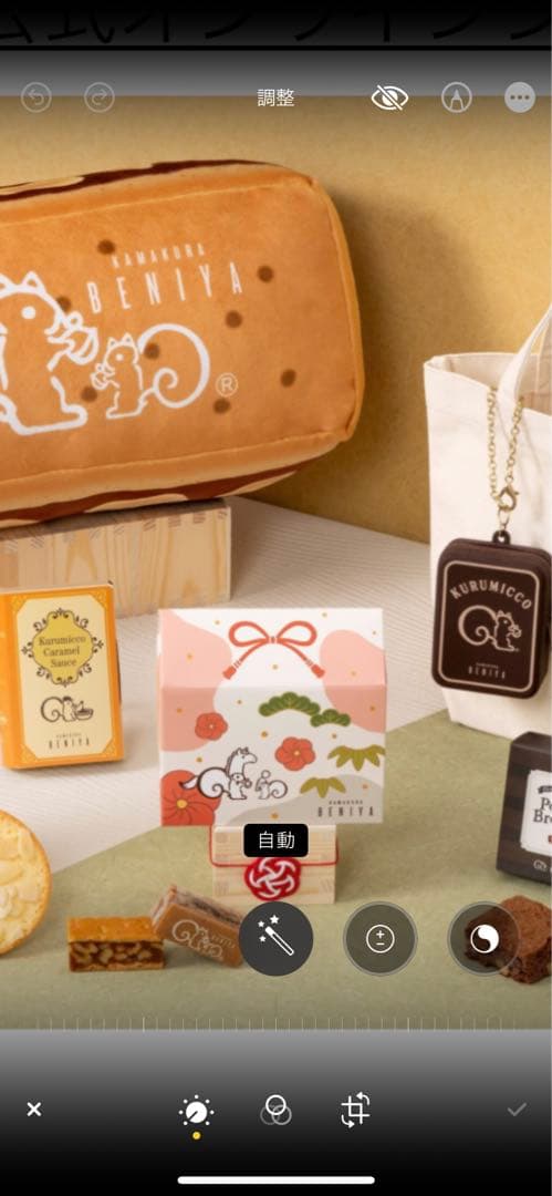 クルミっ子あ福袋ふわふわ2026抜き取りなし