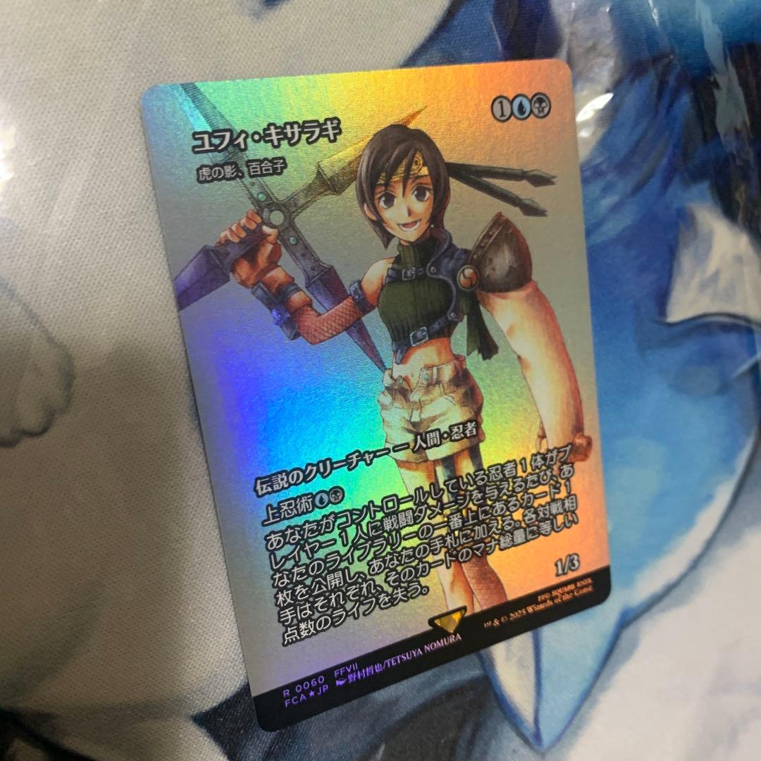 む*ら様 MTG foil ユフィ・キサラギ/Yuffie Kisaragi