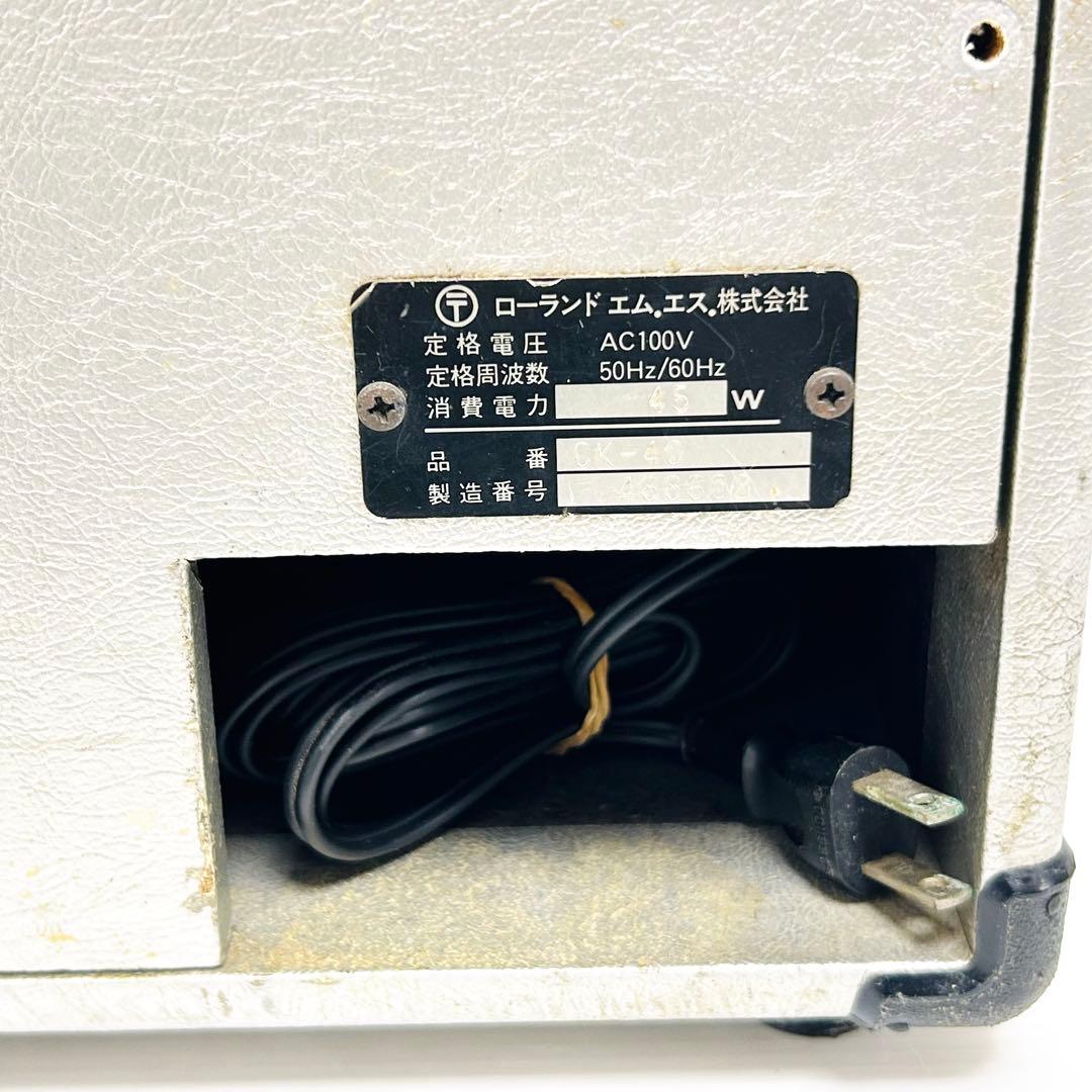 希少 Roland アンプ内蔵スピーカー CUBE-40 KEYBOARD