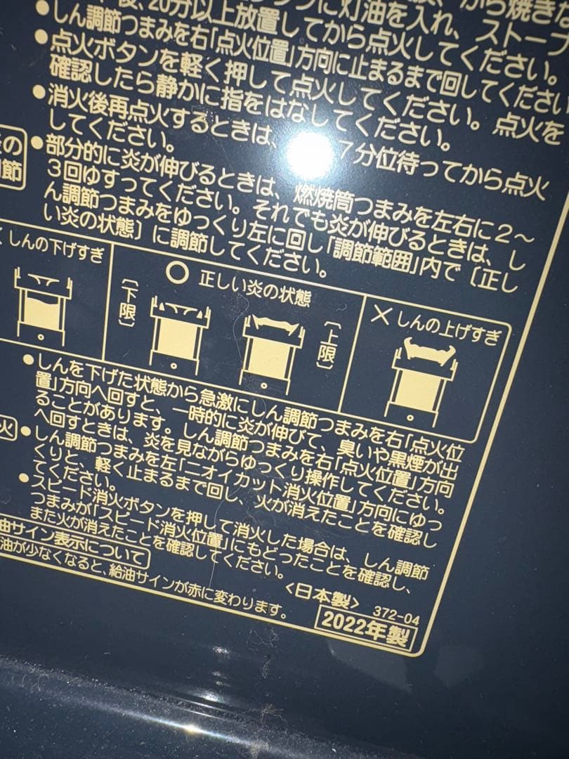 コロナ 石油ストーブ SX-E3522WY