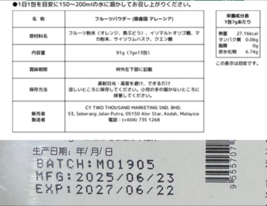 【新品未開封2箱】マカ幸福人生オリゴ（シュリンク付き）