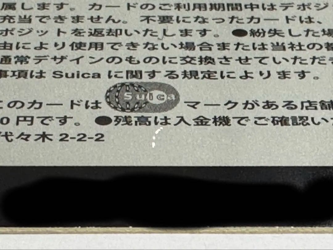 ピカチュウ Suicaイオカード JR東日本