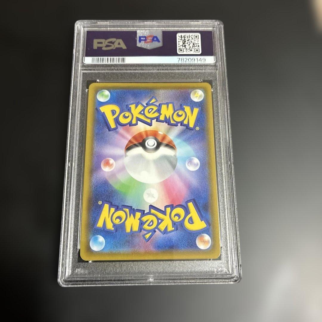 E*p様 ポケモンカード　ポケモンごっこSR PSA10