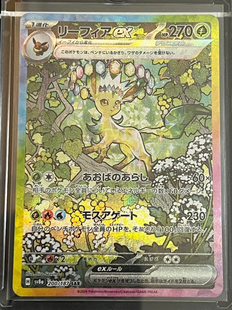 テラスタルフェスex ブイズSAR 9枚セット　ゴッドパック