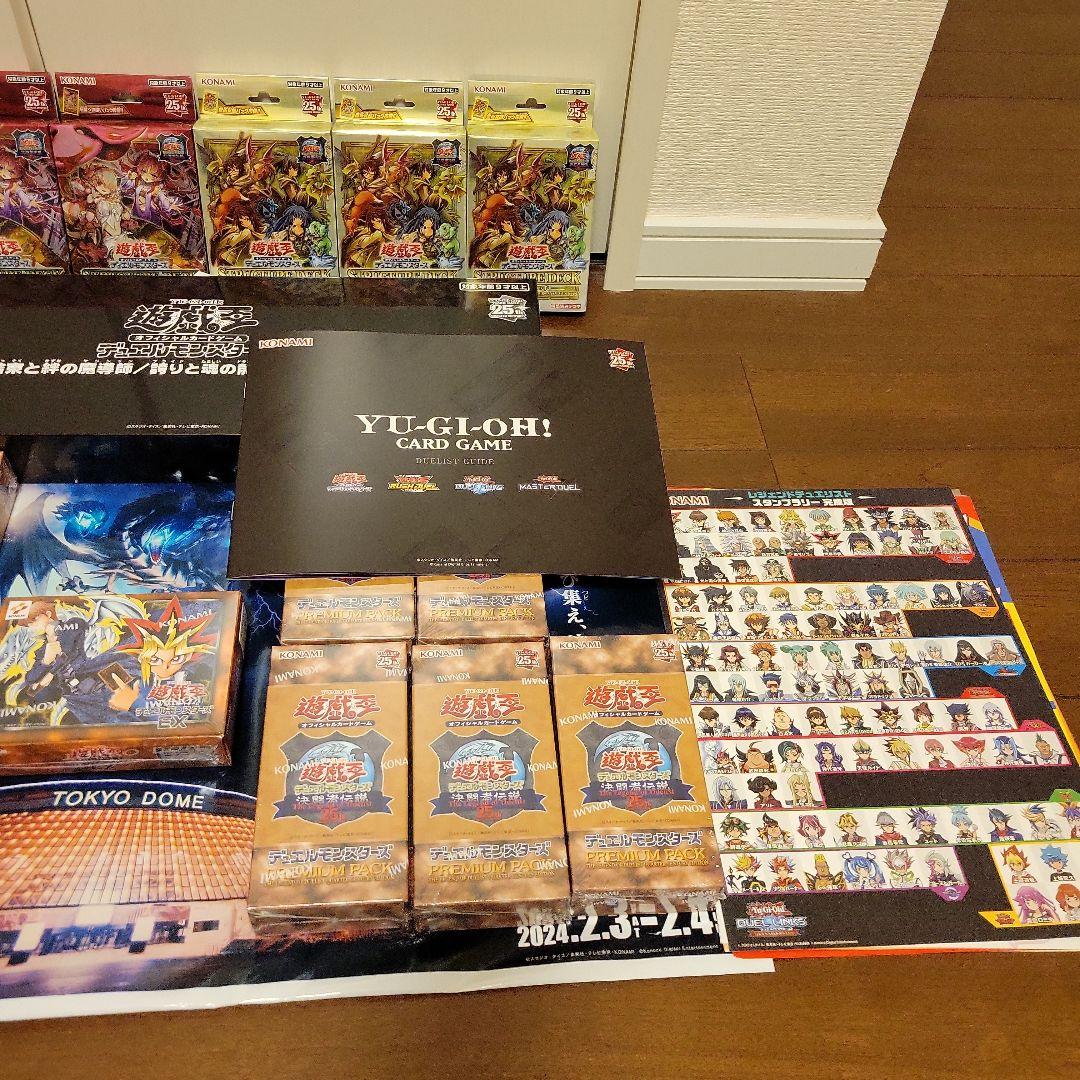 遊戯王　決闘者伝説　東京ドーム限定　セット