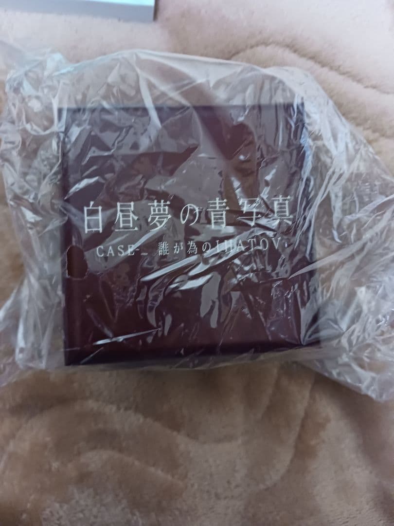 白昼夢の青写真 ＣＡＳＥ－＿　誰が為のＩＨＡＴＯＶ」＜再演版＞　特典グッズ