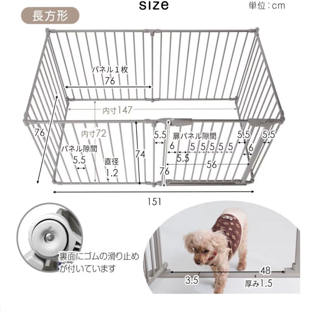 タンスのゲン　ペット　ケージ　サークル６枚　WH
