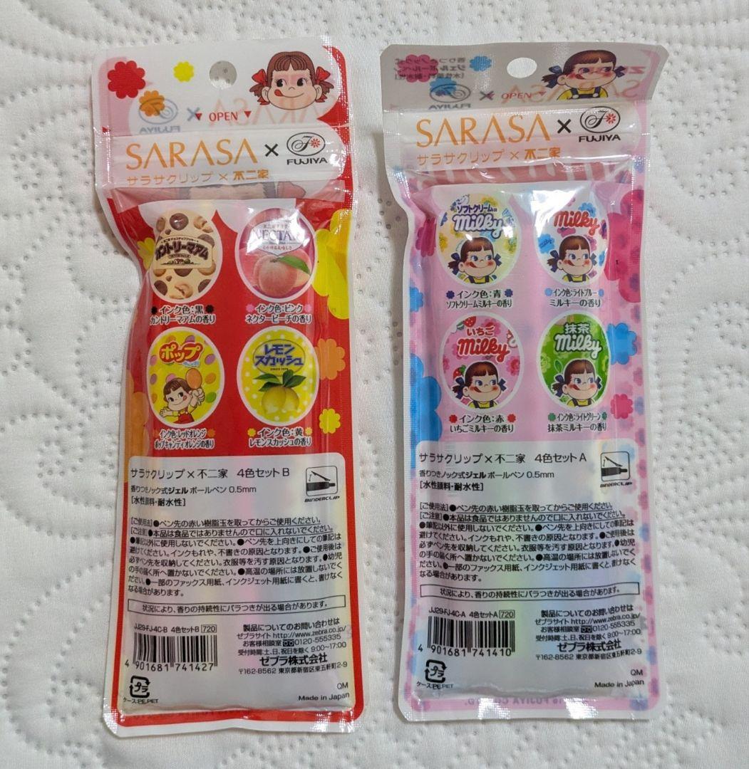 [ZEBRA] SARASAクリップ 限定 ミスド 不二家 チュッパチャプス