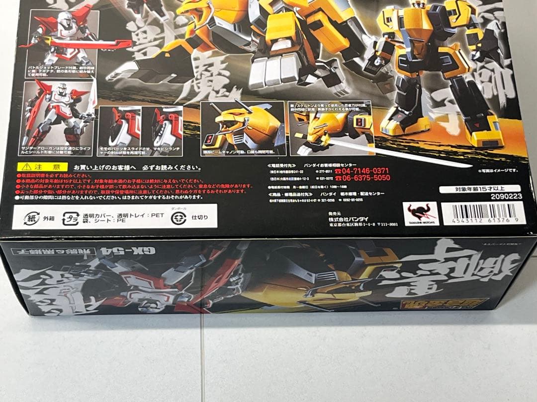 [未開封] 超合金魂 GX-54 飛影＆黒獅子 忍者戦士 飛影