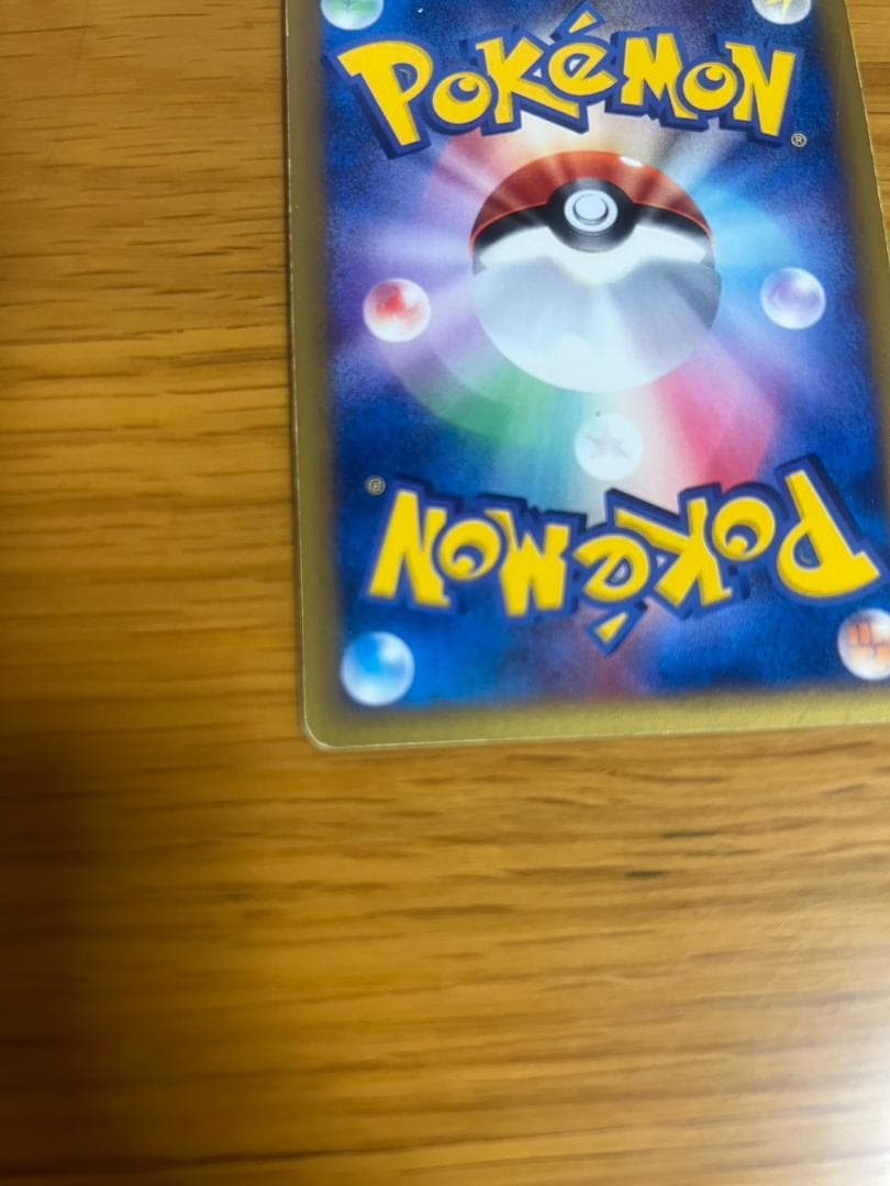 ニドキング クリスタルタイプ 海からの風 088/087