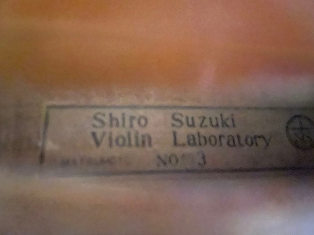 鈴木バイオリン 特NO.3 虎杢 弓 ケース