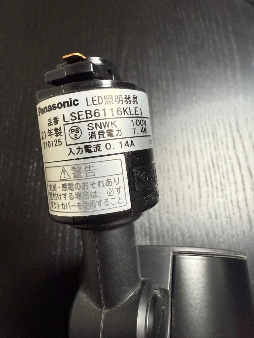 Panasonic LEDスポットライト LSEB6116KLE1 5個セット