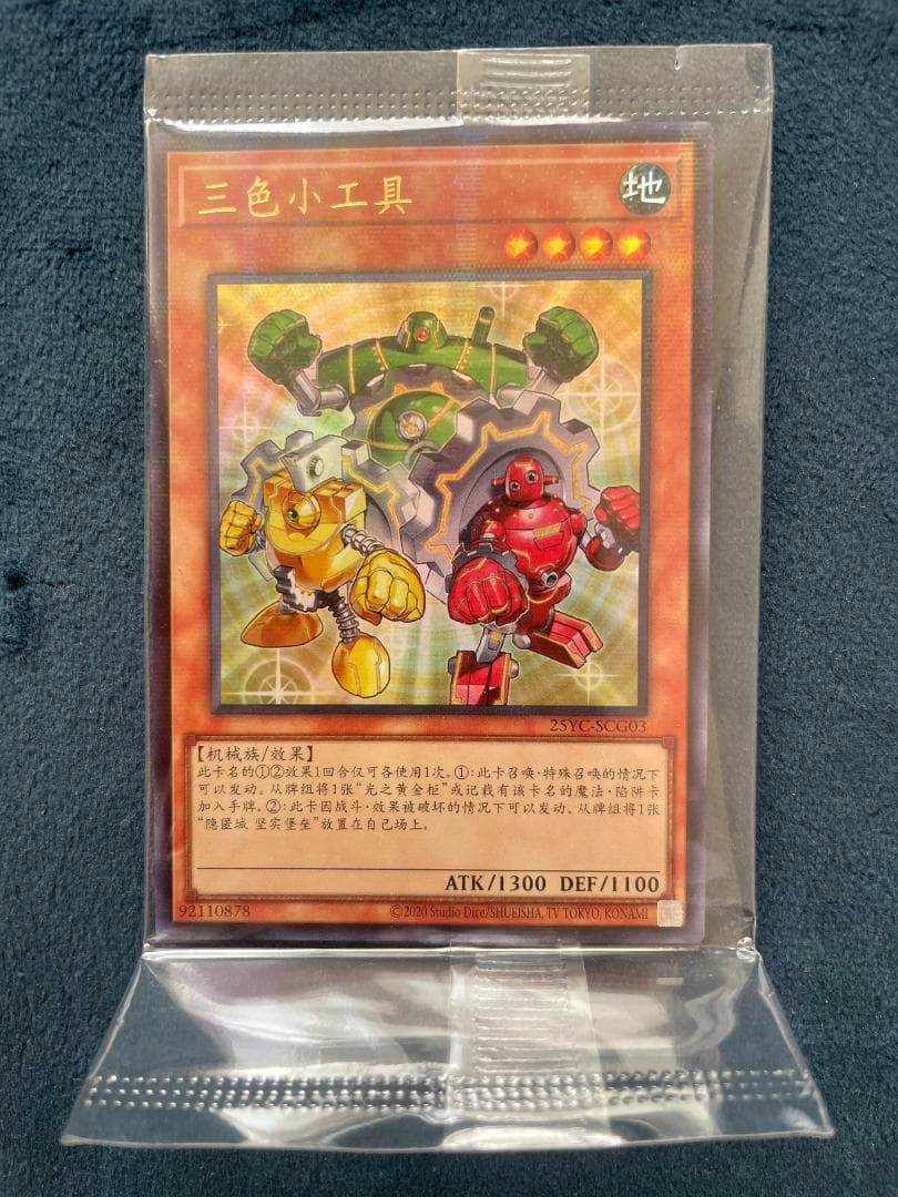 遊戯王 ycs中国 広州 ブラック・マジシャン・ガール デュエルセット ⑦