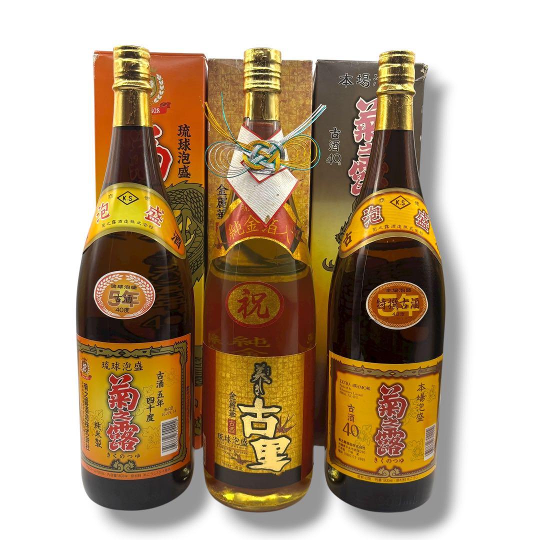 未開栓 泡盛1.8L×3本セット 菊之露 古酒5年 美しき古里 金麗華 純金箔入