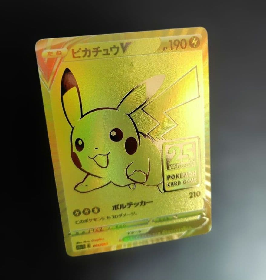 ピカチュウV 25周年記念ゴールデンピカチュウ25th GOLDENBOX