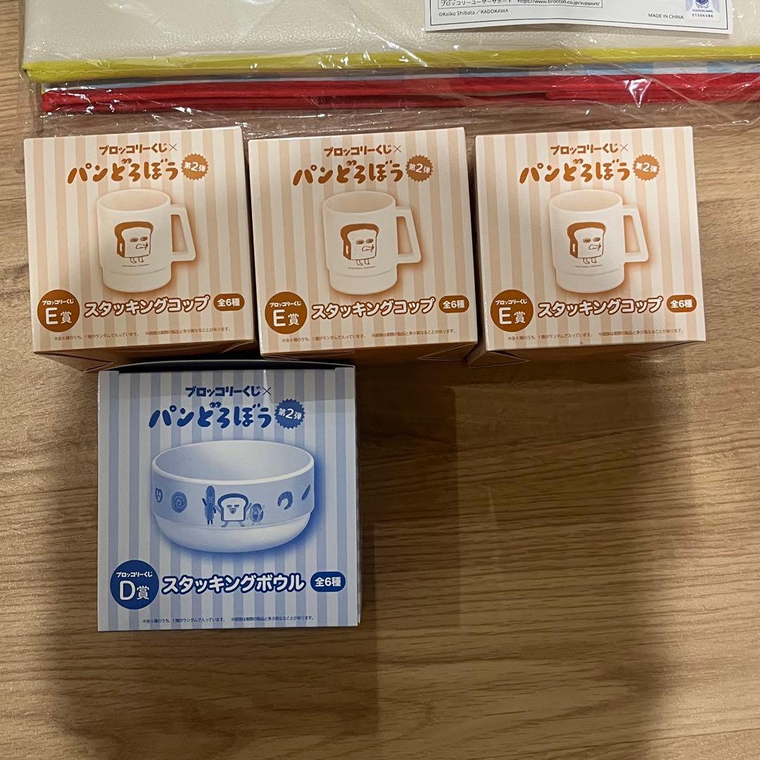 パンどろぼう ブロッコリーくじ A賞 ラストワン その他賞含むセット