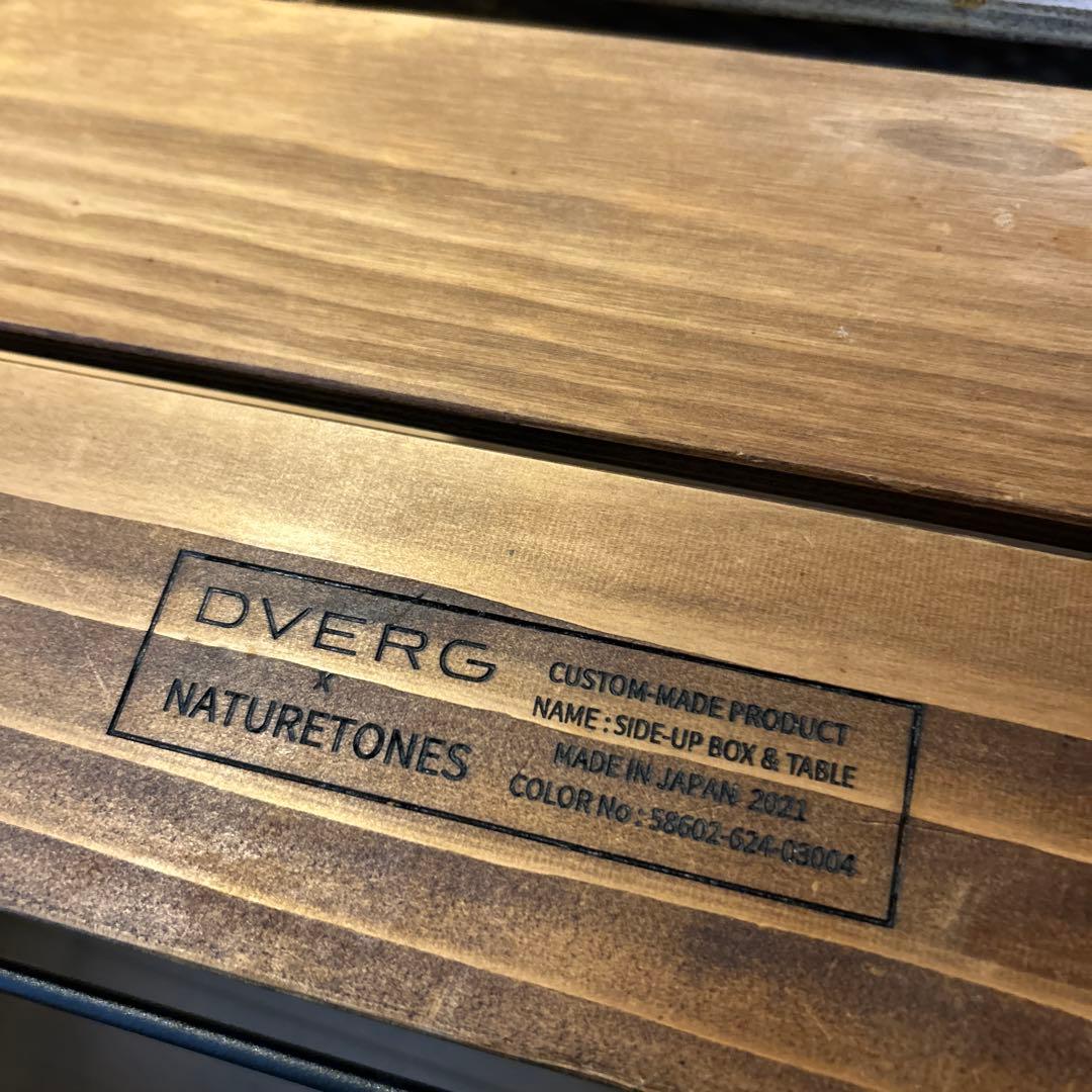 DVERG×NATURE TONES サイドアップボックス&テーブルL