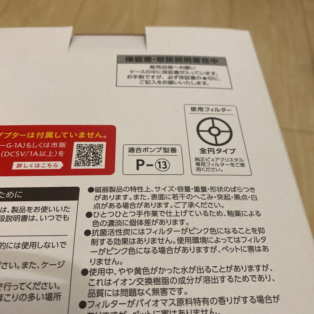 ピュアクリスタル セラモ ブルー ceramo 陶器製フィルター式給水器 猫 犬