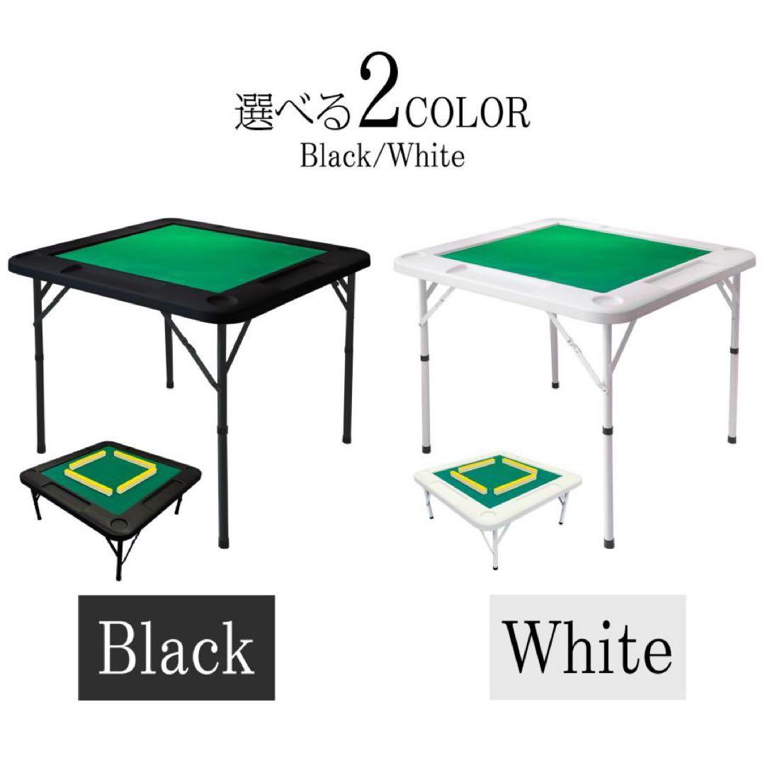 【新品】家庭用 麻雀卓 座卓 麻雀テーブル ホワイト