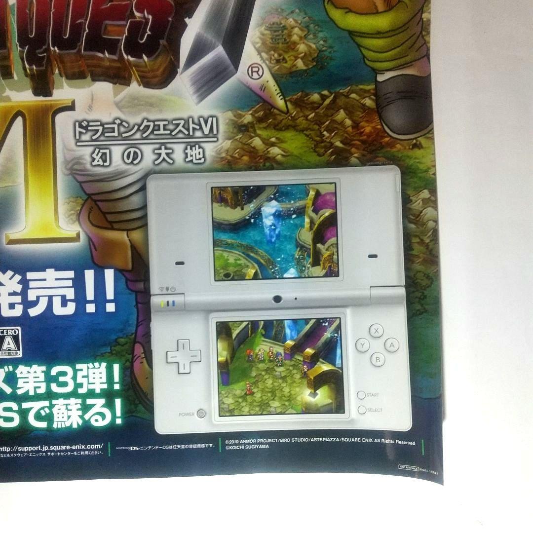 DS ドラゴンクエストVI ポスター 非売品 ドラクエ6 鳥山明 当時物