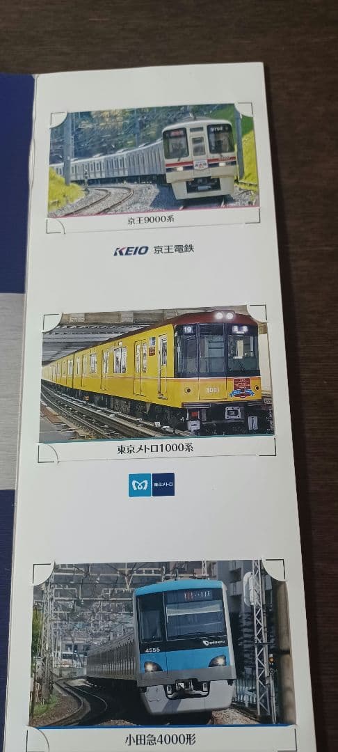 私鉄　9社　スタンプラリー　2015 カードコレクション