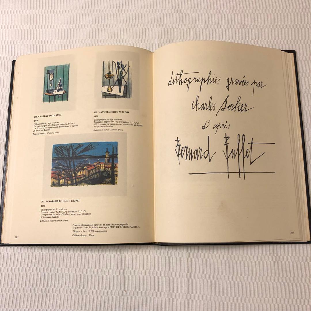 ベルナール・ビュッフェ　皮表紙画集　リトグラフ入り