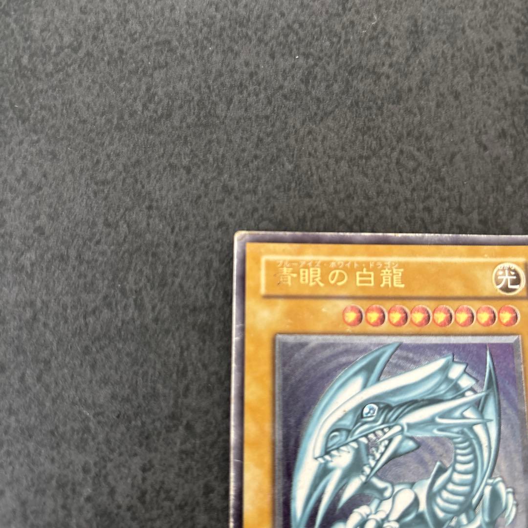 青眼の白龍 SM-51 レリーフ