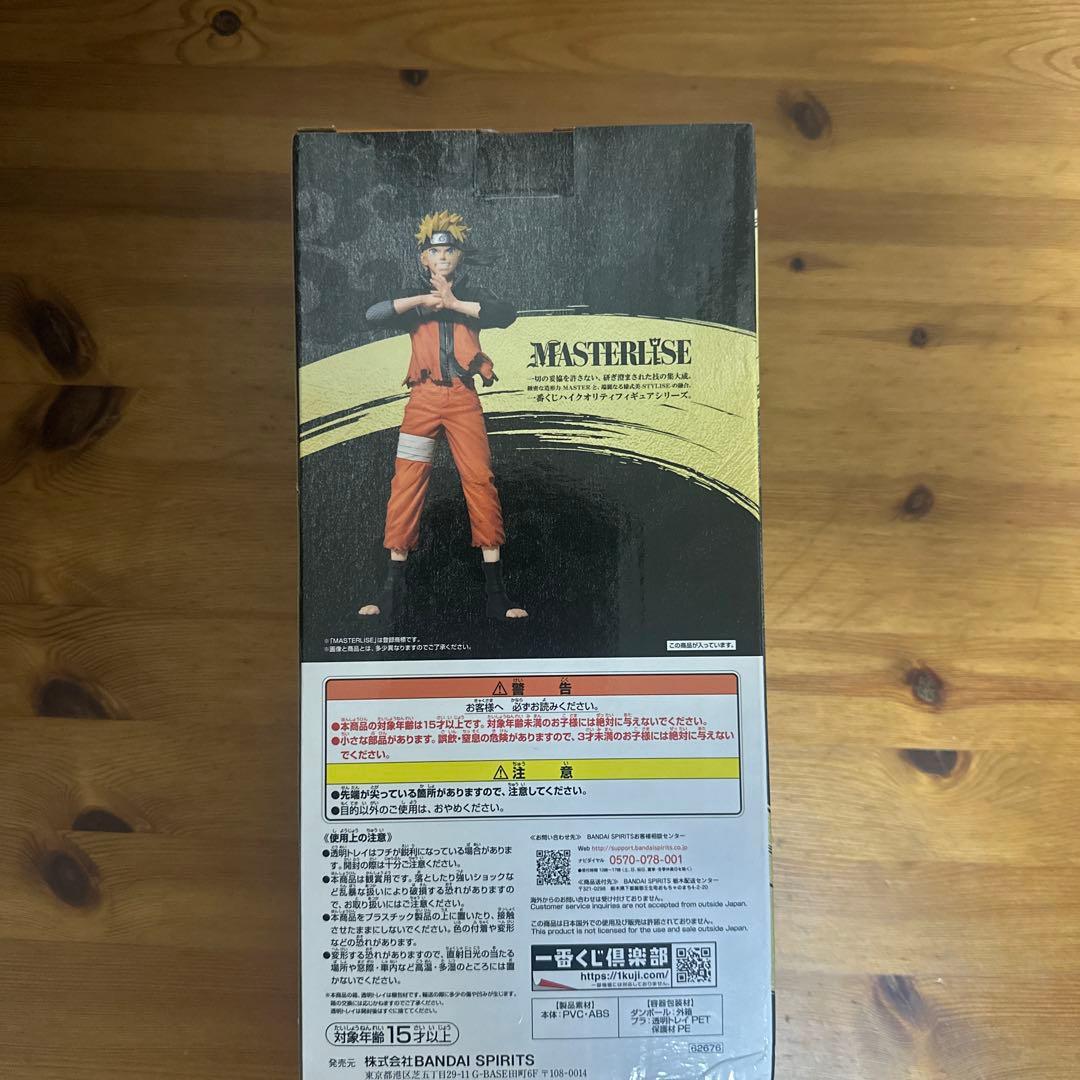 一番くじ NARUTO 忍ノ絆　a賞　うずまきナルト フィギュア　国内正規品