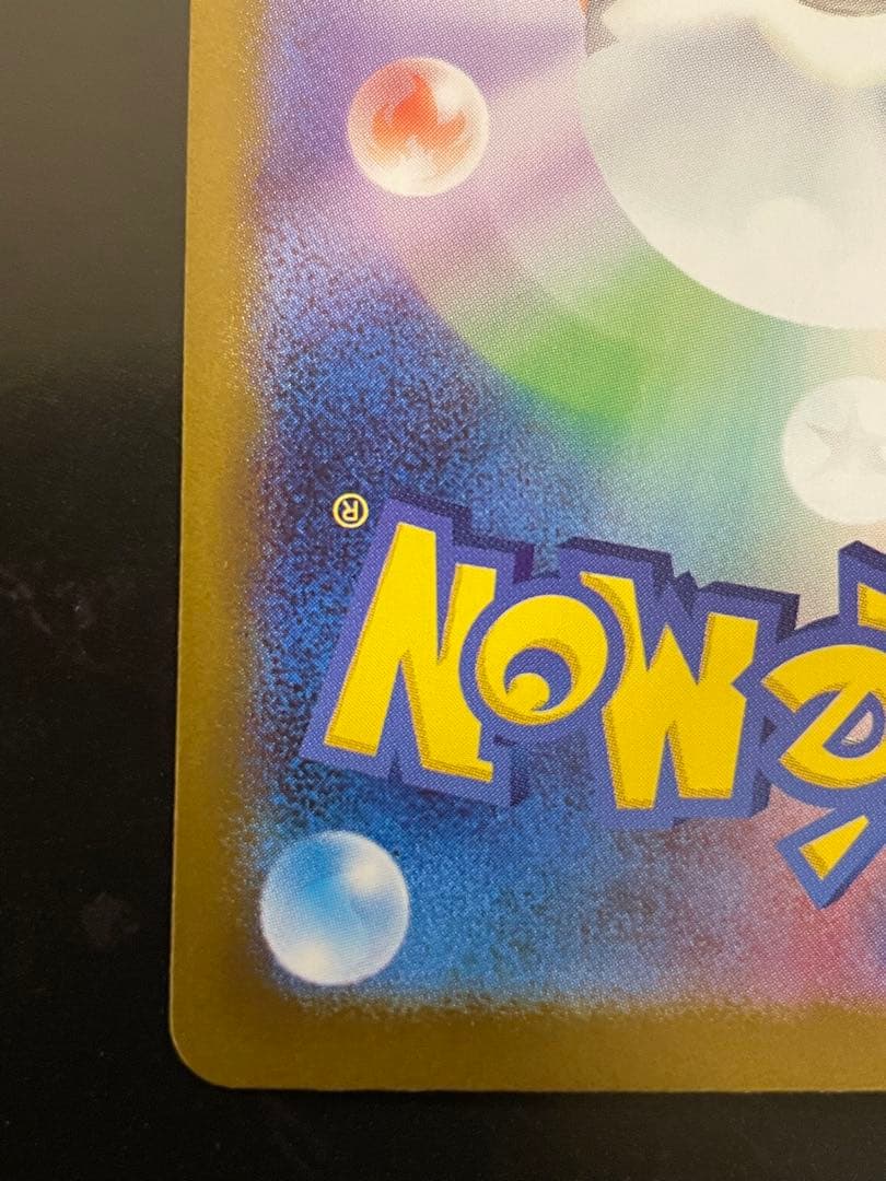 リーリエの決心 SAR 091/063