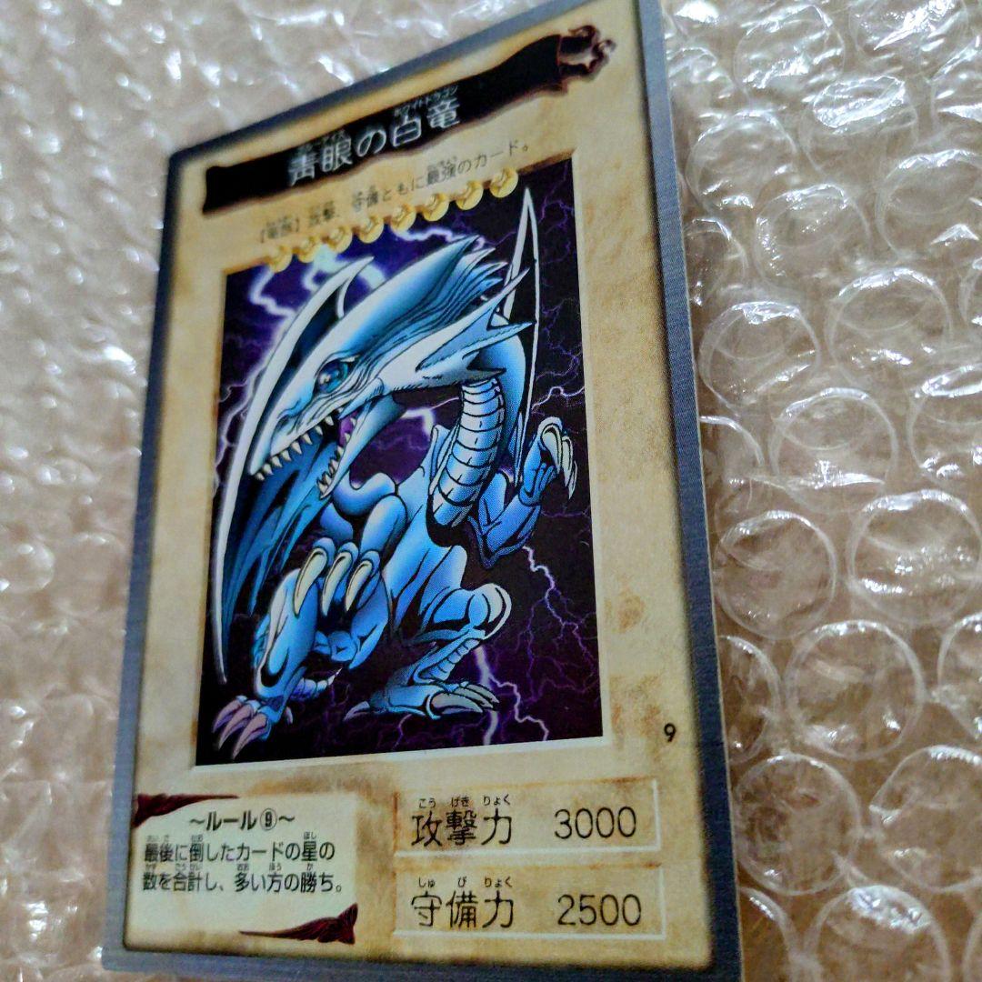 【美品】バンダイ版の青眼の白龍