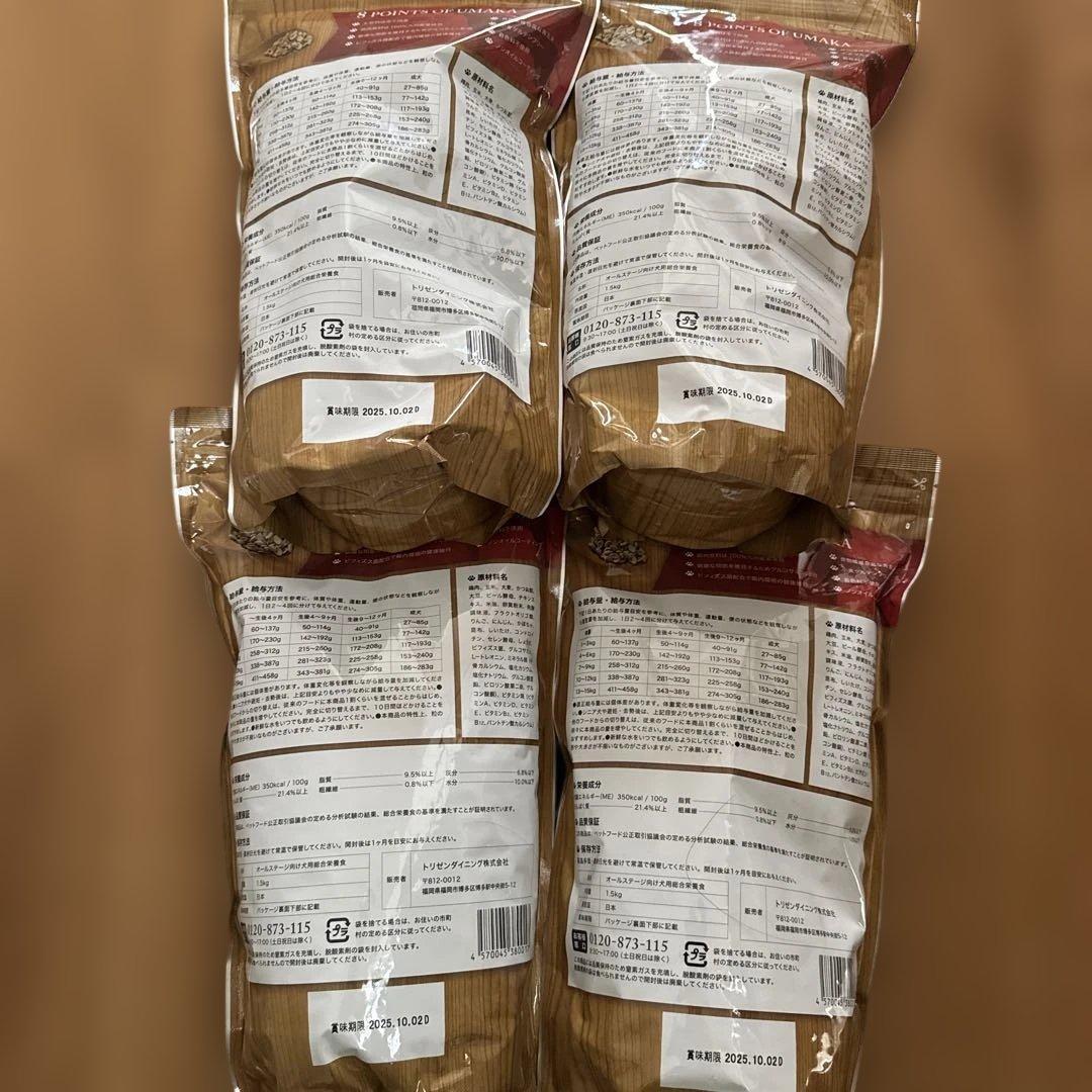 うまか ドッグフード 1.5kg×4袋