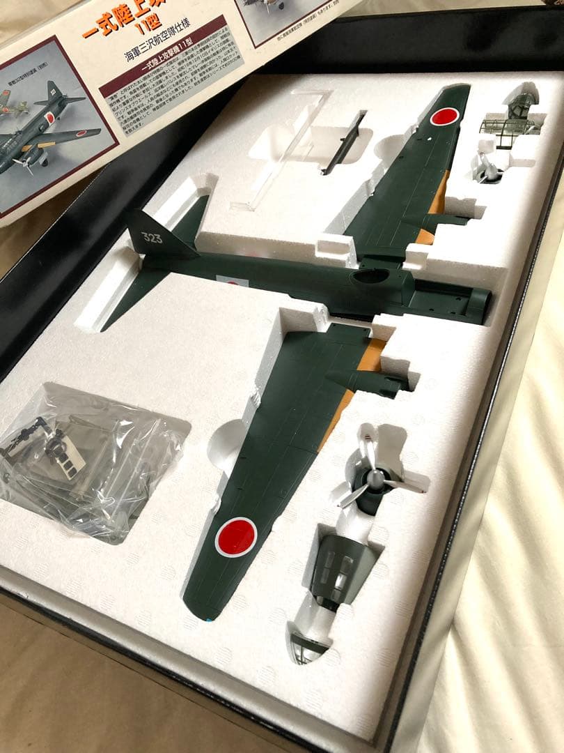 マルシン・1/48・日本海軍 一式陸上攻撃機 11型 海軍三沢航空隊仕様